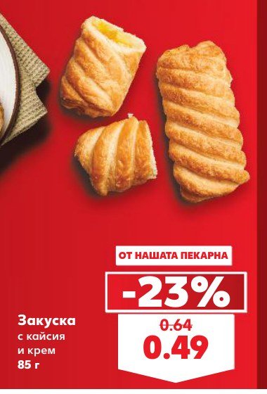 Закуска с кайсия и крем 85 г - Кауфланд