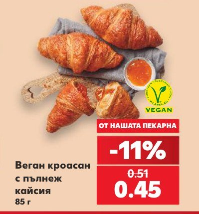 Веган кроасан с пълнеж кайсия 85 г - Кауфланд