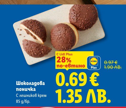 Шоколадова поничка 85 g - Лидл