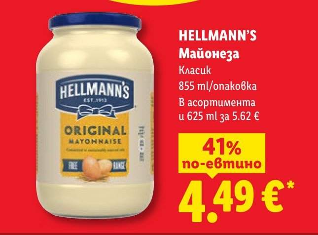 Майонеза Класик 855 ml - Лидл