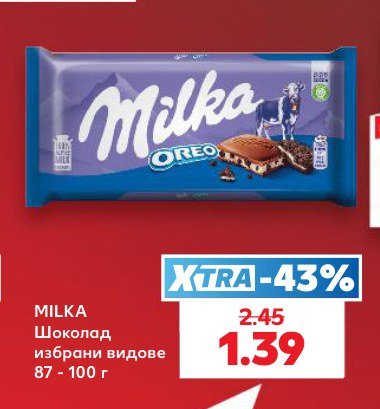 Шоколад избрани видове 87 - 100 г - Кауфланд