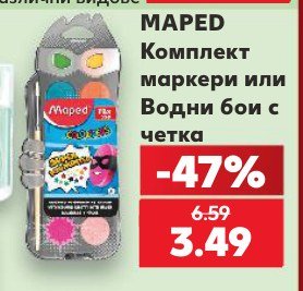 Комплект маркери или Водни бои с четка - Кауфланд