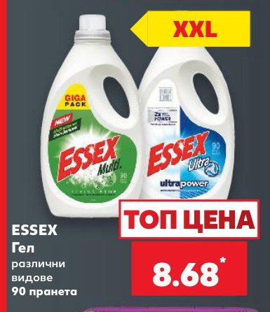 Гел различни видове 90 пранета - Кауфланд