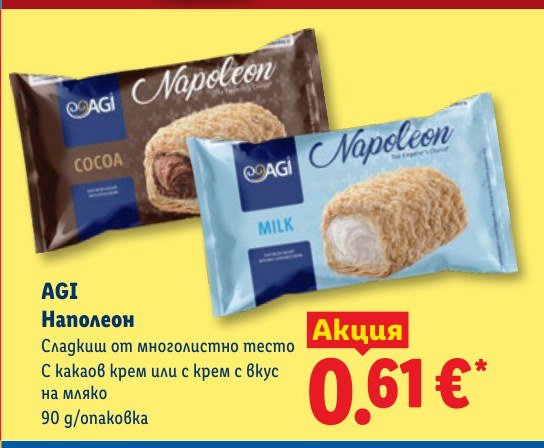 Наполеон 90 g - Лидл