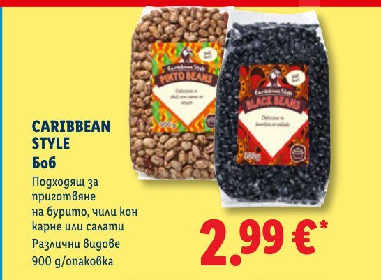 Боб 900 g - Лидл