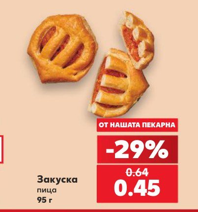 Закуска пица 95 г - Кауфланд