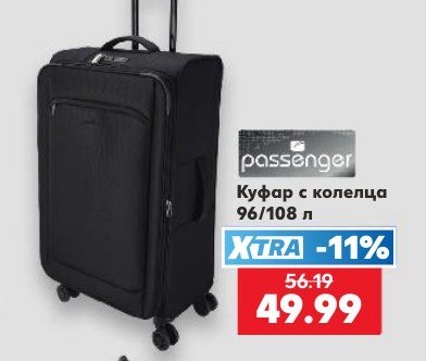 Куфар с колелца 96/108 л - Кауфланд