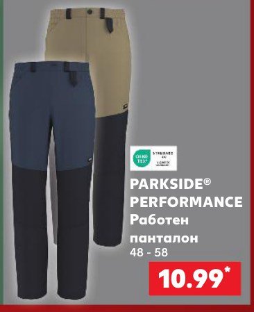 Работен панталон - Кауфланд