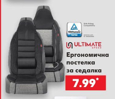 Ергономична постелка за седалка - Кауфланд