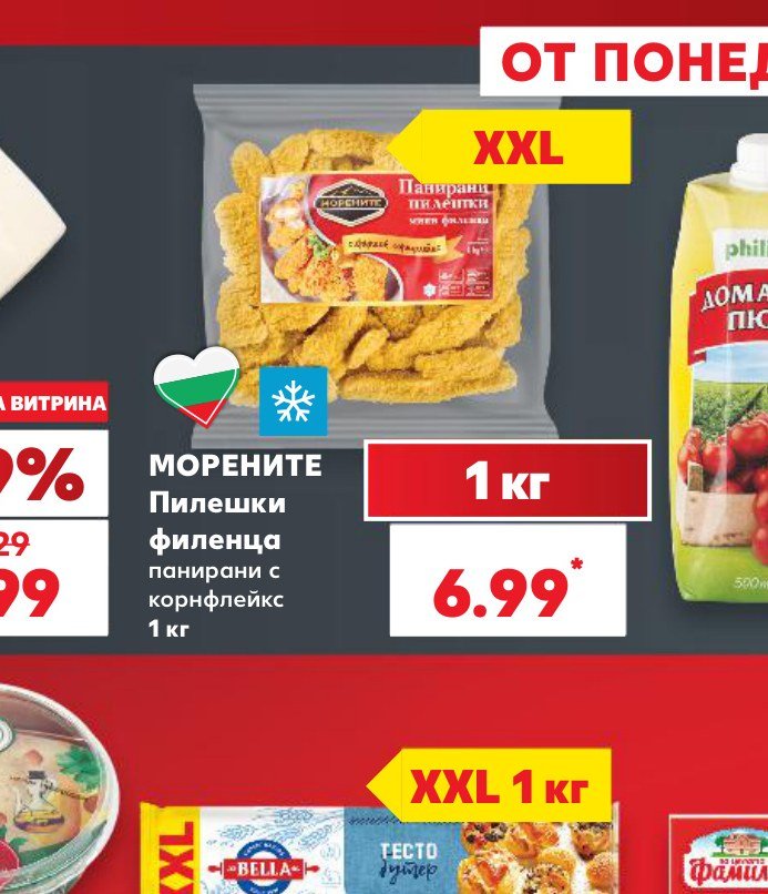 МОРЕНИТЕ Пилешки филенца панирaни с корнфлейкс 1 кг – Кауфланд