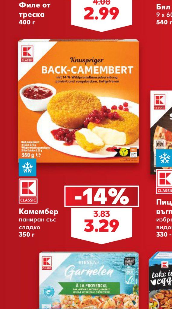 Камембер панирaн със сладко 350 г – Кауфланд