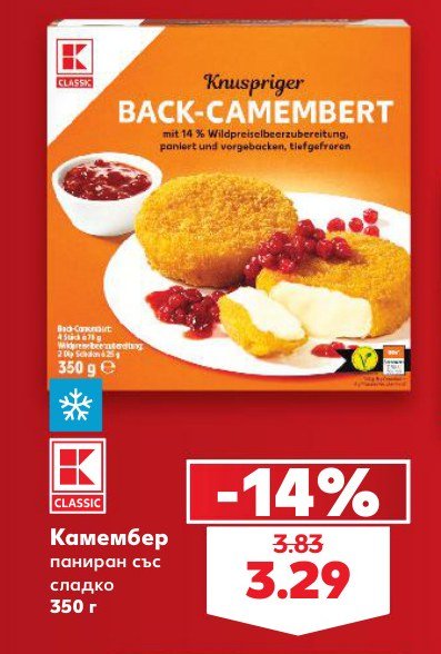 Камембер панирaн със сладко 350 г - Кауфланд