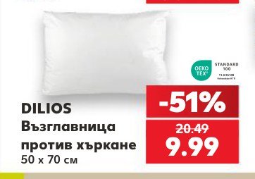 Възглавница против хъркане - Кауфланд