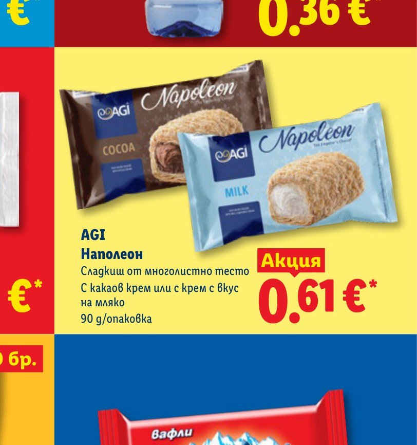 AGI Наполеон 90 g – Лидл
