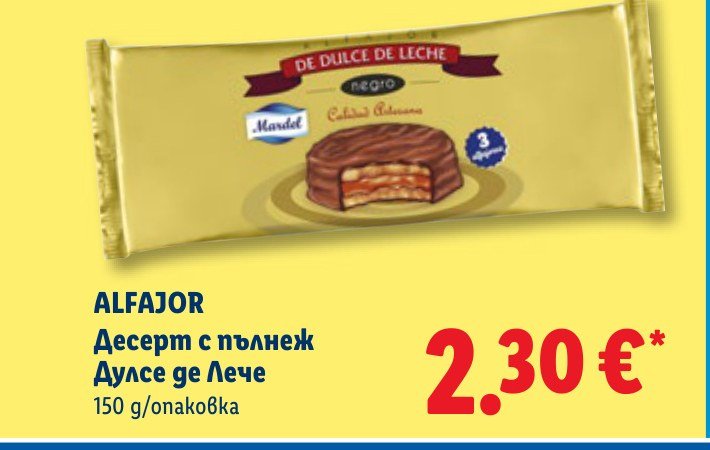 ALFAJOR Десерт с пълнеж Дулсе де Лече 150 g – Лидл
