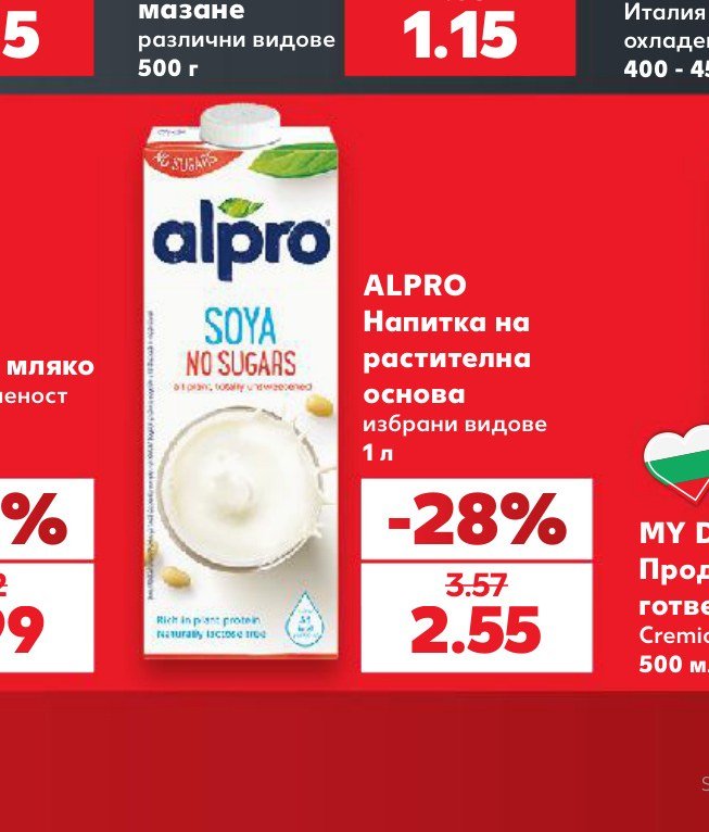 ALPRO Напитка на растителна основа избрани видове 1 л – Кауфланд