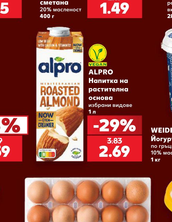 ALPRO Напитка на растителна основа 1 л – Кауфланд