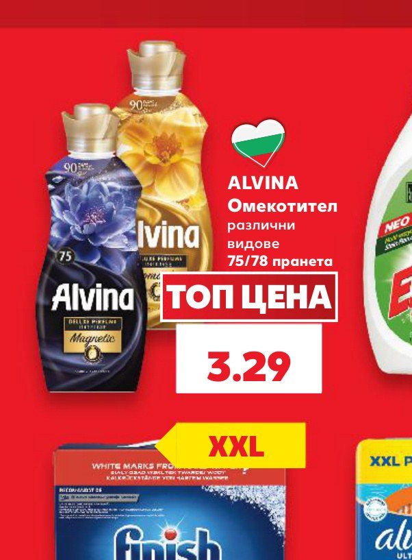 ALVINA Омекотител различни видове 75/78 пране - Кауфланд