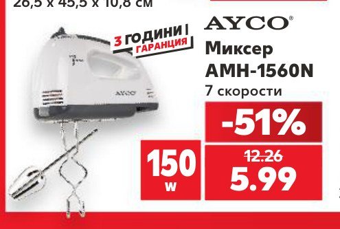 Миксер AMH-1560N 7 скорости – Кауфланд