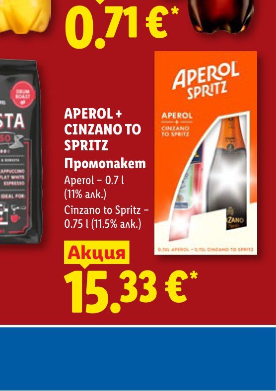 APEROL + CINZANO TO SPRITZ 0.7 l + 0.75 l – Лидл