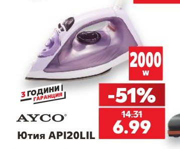 Ютия API20LIL - Кауфланд