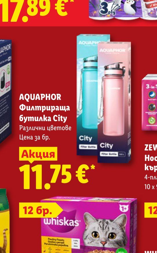 AQUAPHOR Филтрираща бутилка City – Лидл