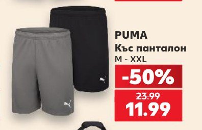 Къс панталон - Кауфланд