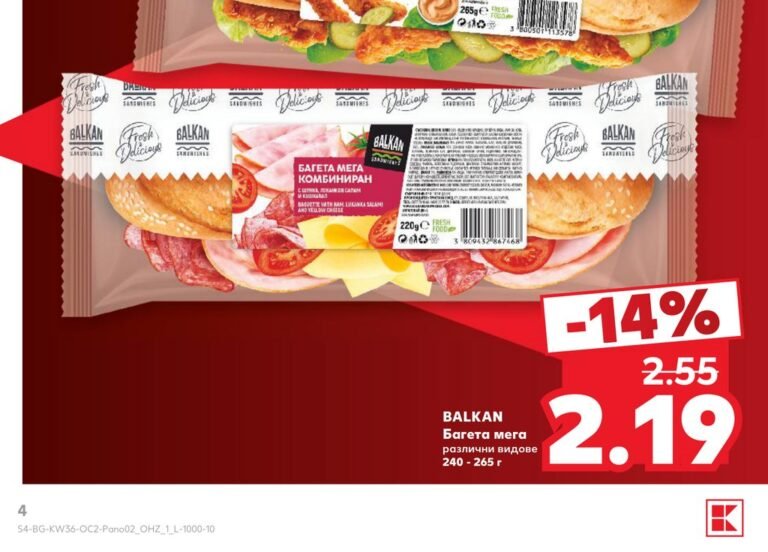 BALKAN Багета мега различни видове 240 - 265 г - Кауфланд