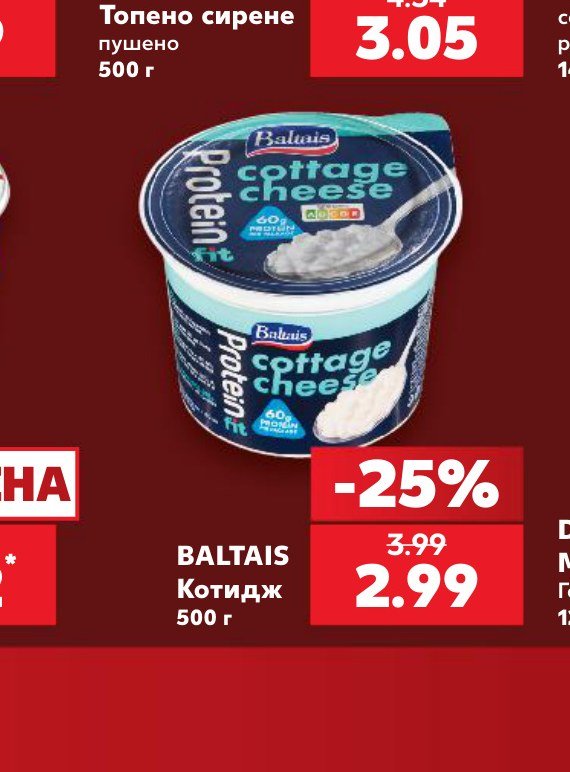 BALTAIS Котидж 500 г – Кауфланд