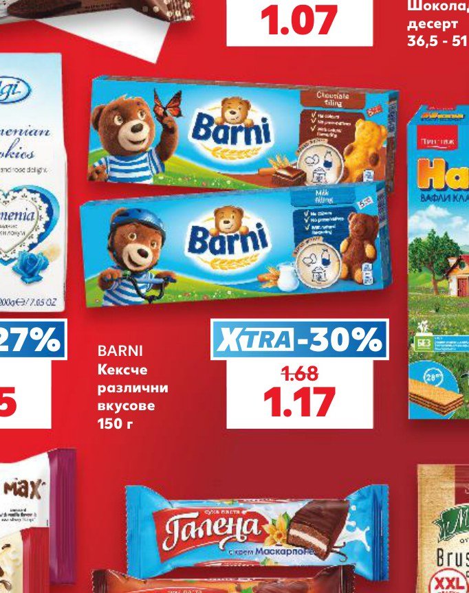 BARNI Кексче различни вкусове 150 г – Кауфланд