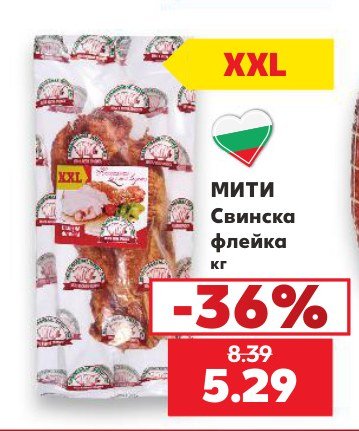 Свинска флейка кг - Кауфланд