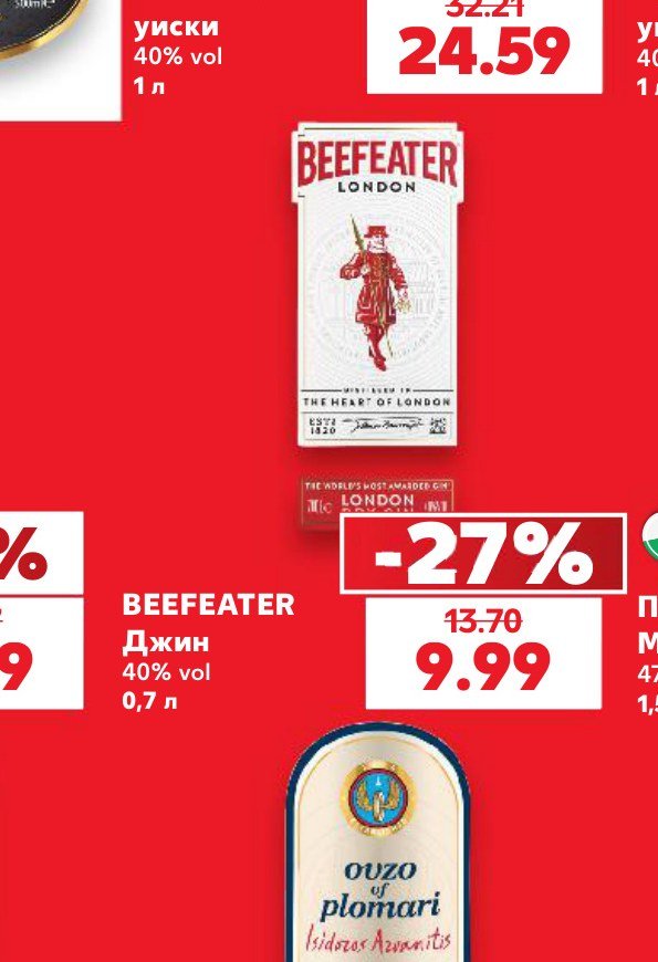 BEEFEATER Джин 0,7 л – Кауфланд