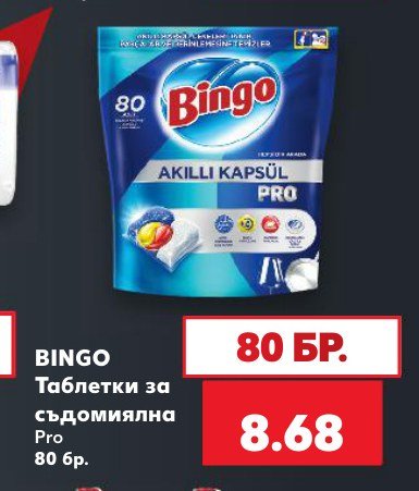 BINGO Таблетки за съдомиялна Pro 80 бр - Кауфланд