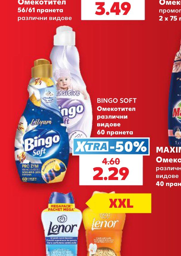 BINGO SOFT Омекотител различни видове 60 пранета – Кауфланд