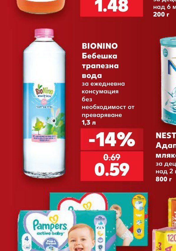 BIONINO Бебешка трапезна вода за ежедневна консумация без необходимост от преваряване 1,3 л – Кауфланд