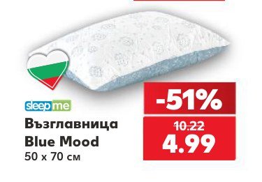 Възглавница Blue Mood 50 x 70 см - Кауфланд