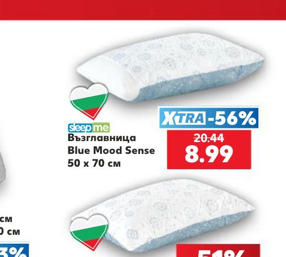 Големи намаления в Кауфланд до 30 август 2026