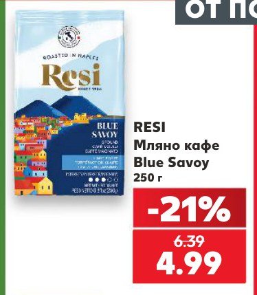 Мляно кафе Blue Savoy 250 г - Кауфланд