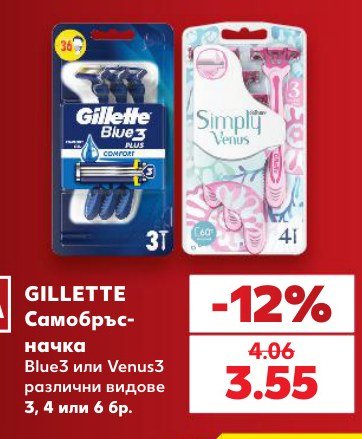 Самобръсначка Blue3 или Venus3 различни видове 3, 4 или 6 бр - Кауфланд