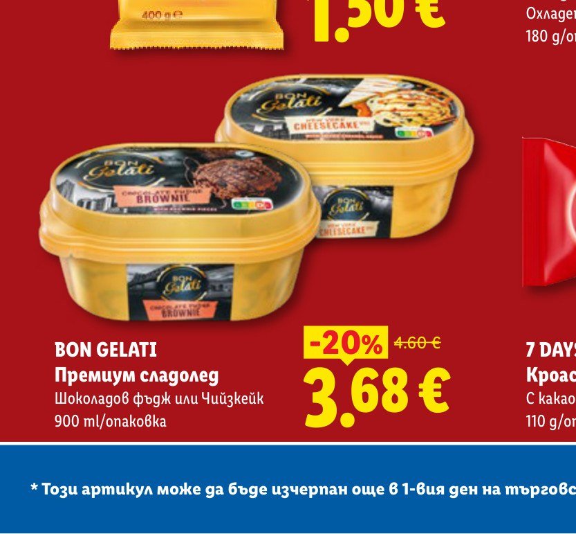 BON GELATI Премиум сладолед Шоколадов фъдж или Чийзкейк 900 ml – Лидл
