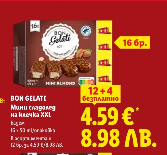 BON GELATI Мини сладолед на клечка XXL Бадем 16 x 50 ml - Лидл
