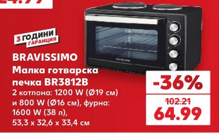 Малка готварска печка BR3812B - Кауфланд