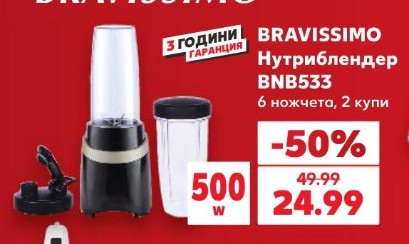 BRAVISSIMO Нутриблендер BNB533 – Кауфланд