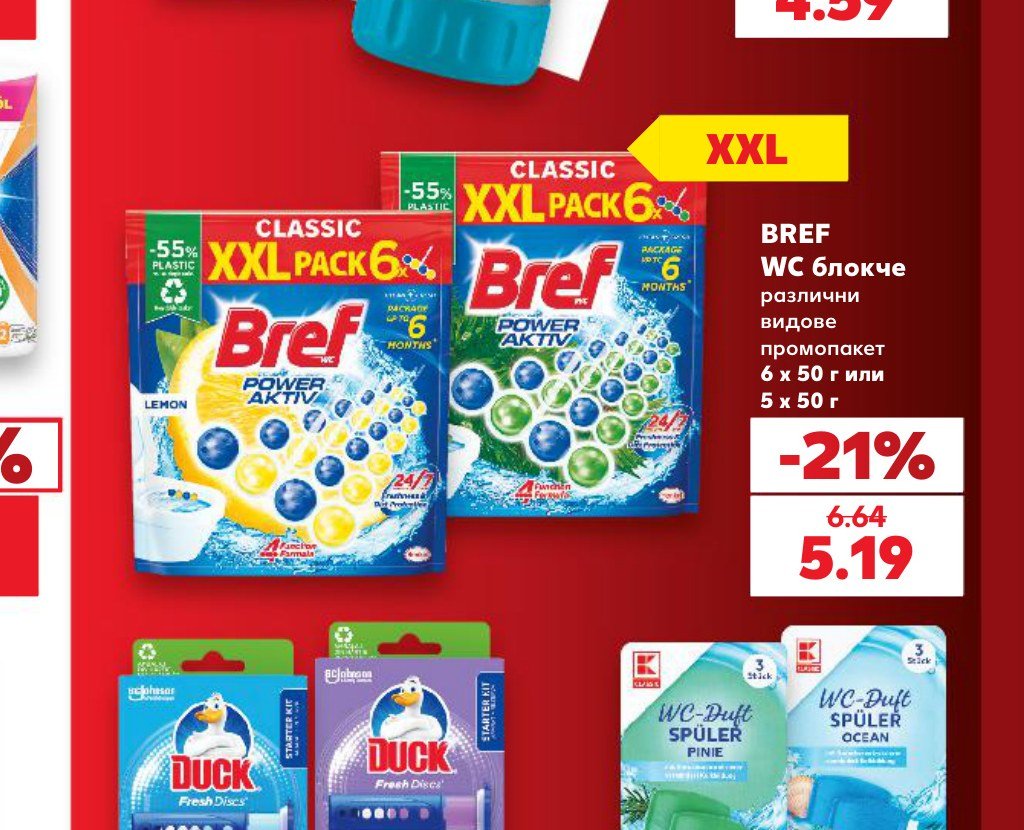 BREF WC блокче различни видове промопакет 6 x 50 г или 5 x 50 г – Кауфланд