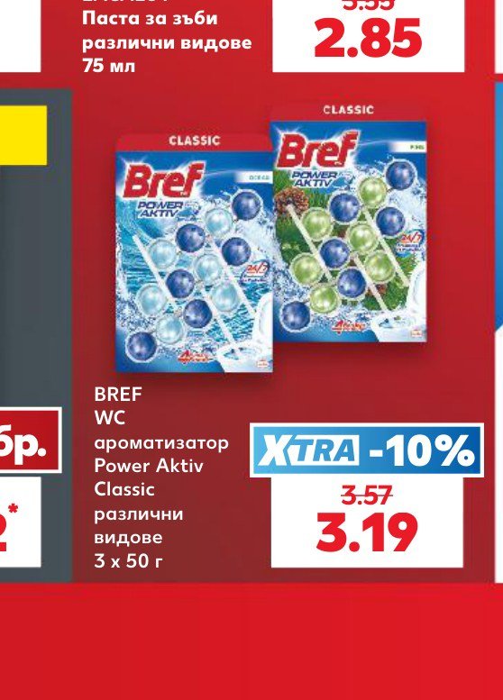 BREF WC ароматизатор Power Aktiv Classic различни видове 3 x 50 г – Кауфланд