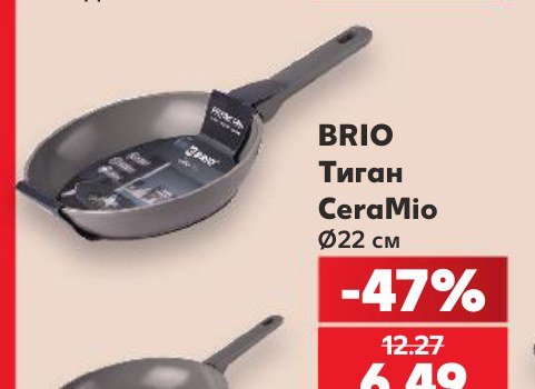 BRIO Тиган CeraMio Ø22 см – Кауфланд