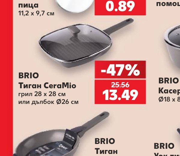 BRIO Тиган CeraMio грил 28 x 28 см или дълбок Ø26 см – Кауфланд