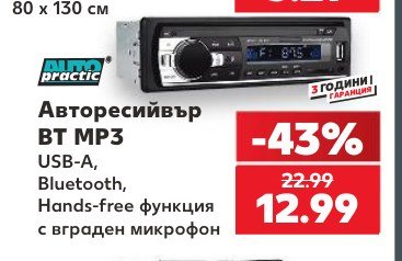 Авторесийвър BT MP3 USB-A, Bluetooth, Hands-free функция с вграден микрофон - Кауфланд