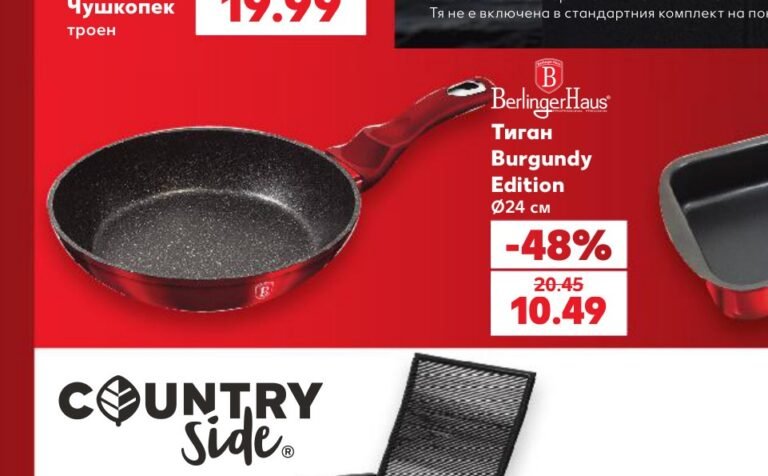 Тиган Burgundy Edition Ø24 см - Кауфланд