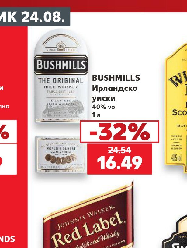 BUSHMILLS Ирландско уиски 40% vol 1 л – Кауфланд